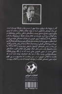 کتاب گذر از رنج‌ها (3 جلدی) - تصویر 2