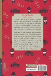 کتاب گذرگاه تاریک - back