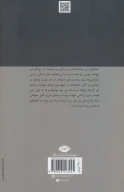کتاب گذشت زمانه - تصویر 2