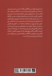 کتاب گرافیتی - back