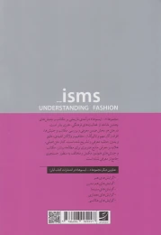 کتاب گرایش های طراحی لباس - back