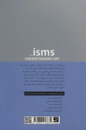 کتاب گرایش های هنر (…ایسم ها) - back