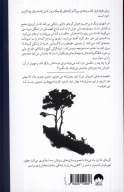 کتاب گربه‌ای که ذن یاد می‌داد - تصویر 2