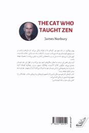 کتاب گربه ای که راه و رسم زندگی یاد می داد - back