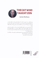 کتاب گربه‌ای که راه‌ و رسم زندگی یاد می‌داد - تصویر 2