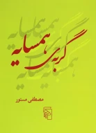 کتاب گربه همسایه - تصویر 1