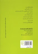 کتاب گربه همسایه - تصویر 2