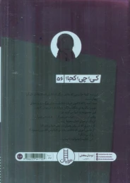 کتاب گرتا تونبرگ - back