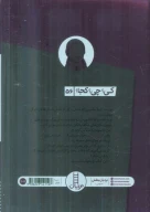 کتاب گرتا تونبرگ - تصویر 2