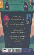کتاب گرتا و شکارچیان ارواح - تصویر 2