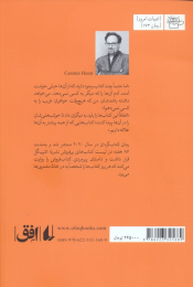 کتاب گردان (نسخه امضا شده) - back