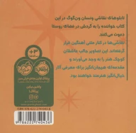 کتاب گردش با ون‌گوگ - تصویر 2