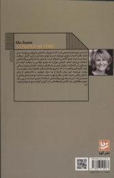 کتاب گردش دوران - back
