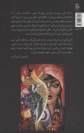 کتاب گرسنگی - تصویر 2