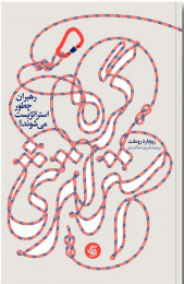 کتاب گره استراتژی