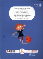 کتاب گروه امن من - تصویر 2
