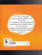 کتاب گروه نترس‌ها - تصویر 2