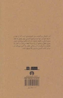 کتاب گرگ بیابان - تصویر 2