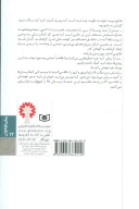 کتاب گرگ‌ها از برف نمی‌ترسند - تصویر 2
