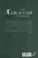کتاب گرگ و میش - تصویر 2