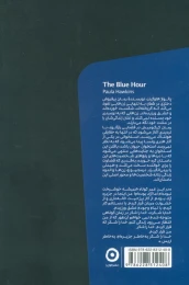کتاب گرگ و میش - back