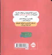 کتاب گرگ کوچولو خواهر کوچولویش را دوست دارد - تصویر 2