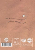 کتاب گرگی و ویزویزک - تصویر 2