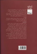 کتاب گریزان - تصویر 2