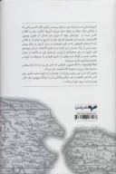کتاب گریزها - تصویر 2