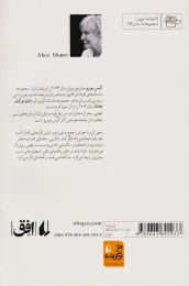 کتاب گریزپا - back