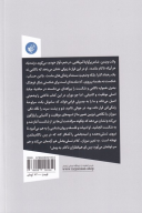 کتاب گریزی از شکست نیست - تصویر 2