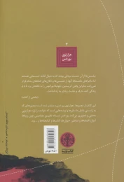 کتاب گزارش برودی - back
