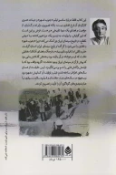 کتاب گزارش سانسور یک فیلم:جنوب شهر فرخ غفاری - تصویر 2