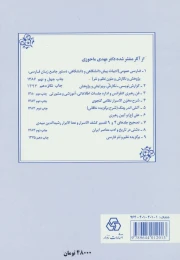 کتاب گزارش نویسی - back