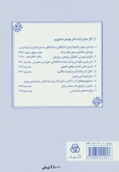کتاب گزارش نویسی - تصویر 2