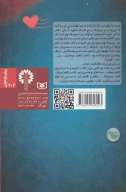 کتاب گزارش‌های امیر، پسر عاشق - تصویر 2