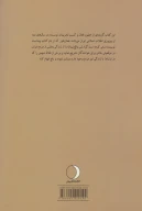 کتاب گزارش یک دوران - تصویر 2