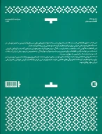 کتاب گزیده آثار جواد معروفی برای پیانو - تصویر 2