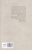 کتاب گزیده طنز انوری ابیوردی - تصویر 2
