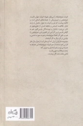 کتاب گزیده طنز حکیم سوری - back