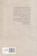 کتاب گزیده طنز حکیم سوری - تصویر 2