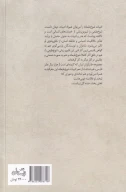 کتاب گزیده طنز شهاب ترشیزی - تصویر 2