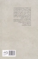 کتاب گزیده طنز عبدالرحمن جامی - تصویر 2