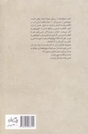 کتاب گزیده طنز فوق‌الدین یزدی - تصویر 2