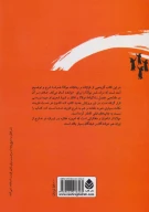 کتاب گزیده غزلیات مولوی - تصویر 2