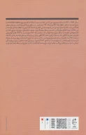 کتاب گزیده مقالات اساسی کایه دو سینما - تصویر 2