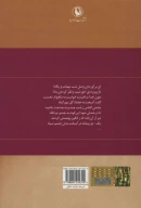 کتاب گزینه اشعار حسین منزوی (جیبی) - تصویر 2