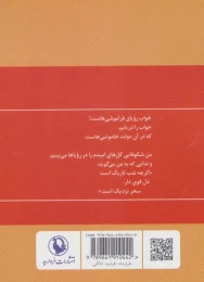 کتاب گزینه اشعار حمید مصدق (جیبی) - back