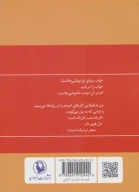 کتاب گزینه اشعار حمید مصدق (جیبی) - تصویر 2