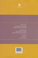 کتاب گزینه اشعار سیدعلی صالحی - تصویر 2